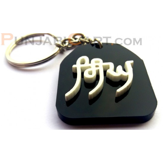 Singh Key Ring (Bullet Number Plate Style)