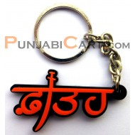 FATEH Key Ring (Black Base)