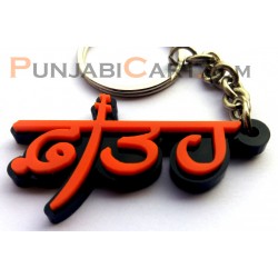 FATEH Key Ring (Black Base)