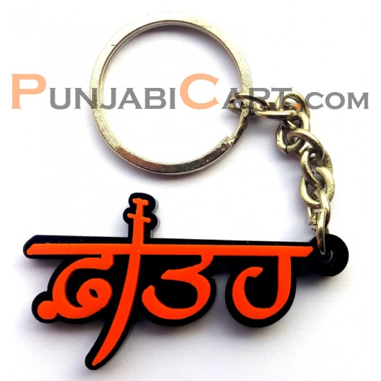 FATEH Key Ring (Black Base)