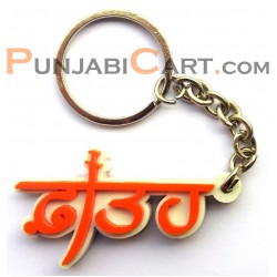 FATEH Key Ring (White Base)