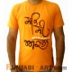 Sat Sri Akaal T-Shirt (Orange)