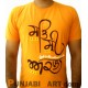 Sat Sri Akaal T-Shirt (Orange)