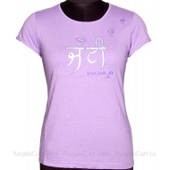 Jatti Punjab Di T-Shirt (Mauve)