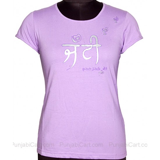 Jatti Punjab Di T-Shirt (Mauve)