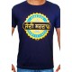 Jaddi Sardaar T-Shirt (Navy) 