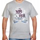 Khulle Sher T-Shirt (Grey)