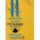 Pure Punjabi T-Shirt (Yellow)