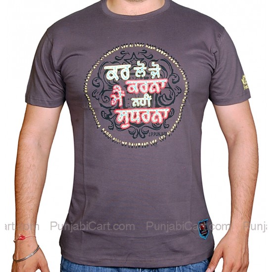 Kar Lo Jo Karna T-Shirt (Dark Grey)